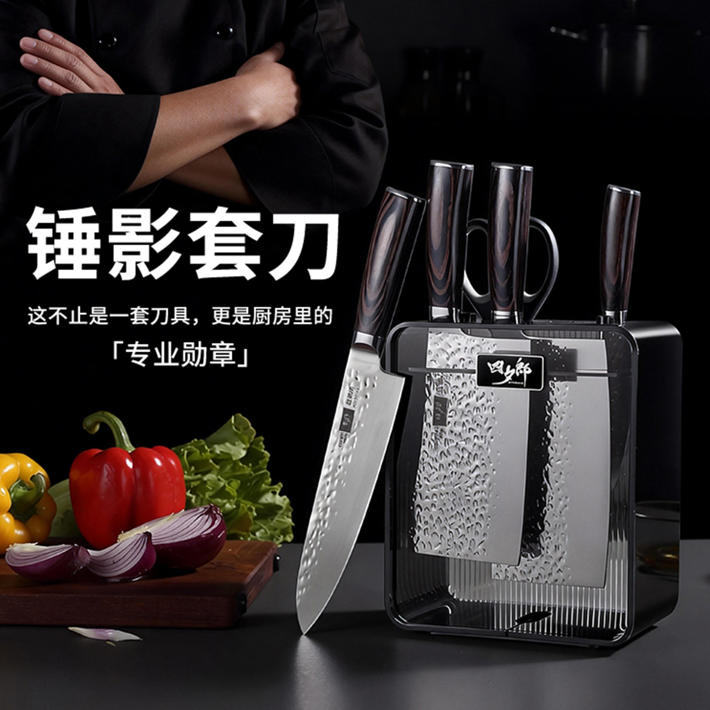 四夕郎家用刀具套装组合厨房菜刀刀架全套厨具斩骨刀水果刀一整套