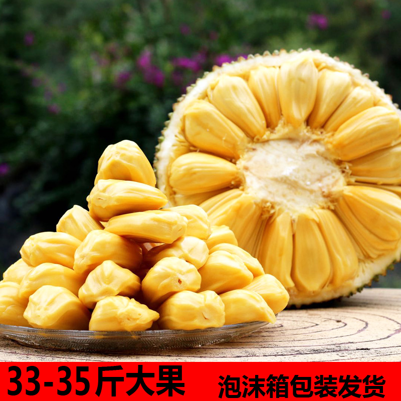 非红肉菠萝蜜新鲜水果波罗蜜海南三亚新鲜水果