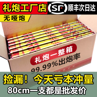 礼炮整箱开业礼筒炮专用手持礼花筒开工大吉彩带喷筒庆典礼花炮