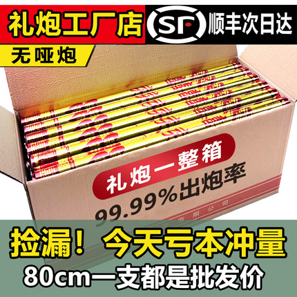 礼炮整箱开业礼筒炮手持礼花筒花瓣开工大吉彩带喷筒庆典礼花炮