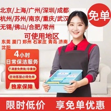 京东家政服务北京上海深圳成都日常保洁服务家居全屋清洁2小时