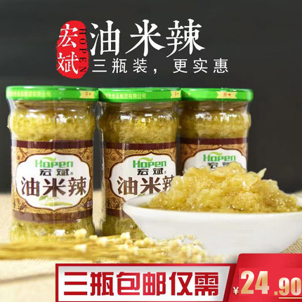 云南特产 宏斌油米辣 原味剁椒蒜蓉香辣酱开胃下饭菜正品220g瓶装