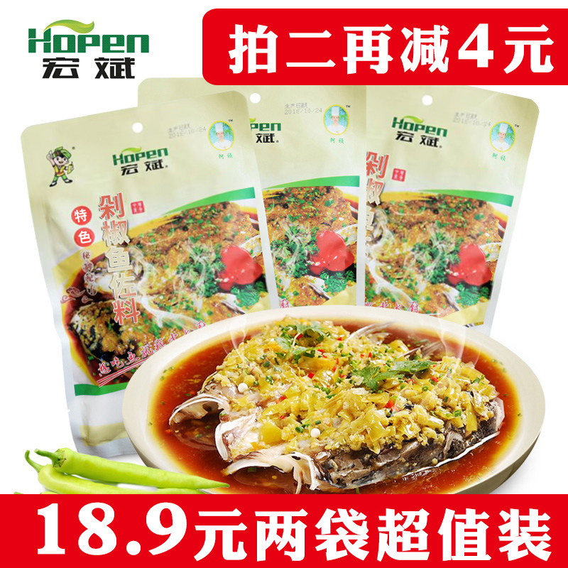 云南宏斌阿祯剁椒鱼头调料包酱蒸辣椒粉料/蘸料