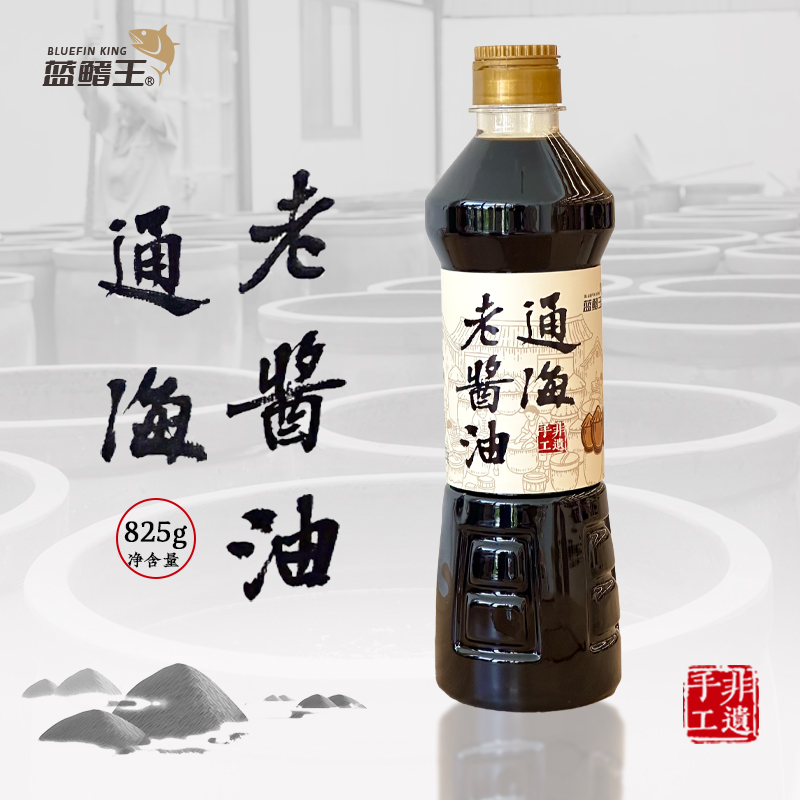 0添加云南特产通海传统酿造酱油