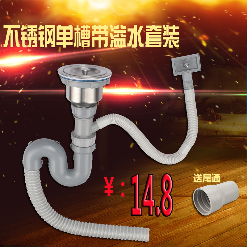 水槽下水器单槽配件软管防臭
