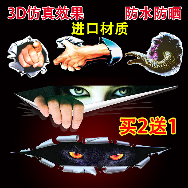 originality personality decorate Front Nick Occlusion waterproof 3D three-dimensional Sticker Cartoon Car Car Accessoriesin the Car/Articles/Fitting/Refit , Auto Exterior Accessories/Installation and decoration/Protect , Auto Exterior Accessories , Car decoration stickers  category - from Buy2taobao.com to provide professional Taobao agent buy service