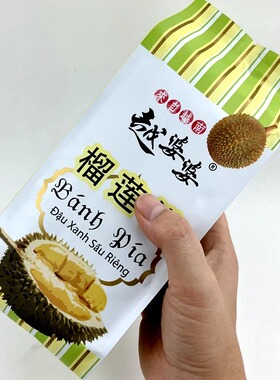 越南优选特产越婆婆banh pia榴莲饼猫山王爆浆流心榴莲酥月饼包邮