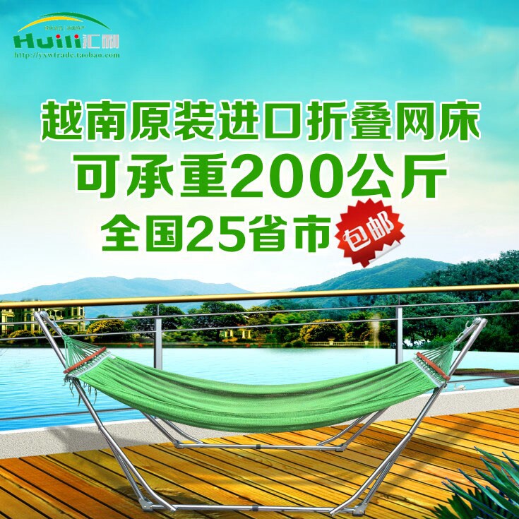 包邮越南进口折叠支架单双人吊椅图片