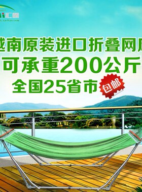 包邮越南进口折叠支架单双人吊椅