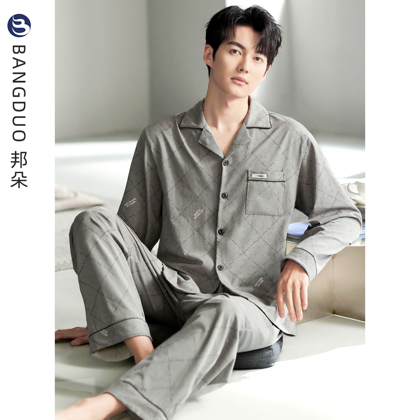 睡衣男士春秋款纯棉长袖家居服