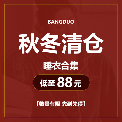 清仓特价睡衣女冬季珊瑚绒