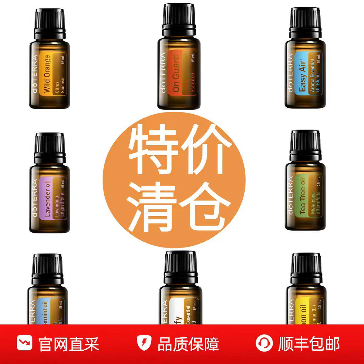 【临期限量特惠】正品doTERR多特瑞精油柠檬野橘顺畅呼吸茶树保卫图片