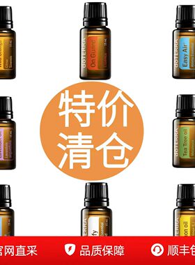 【临期限量特惠】正品doTERR多特瑞精油柠檬野橘顺畅呼吸茶树保卫