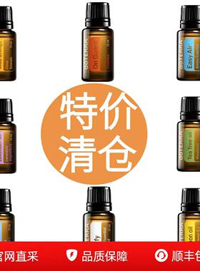 【临期限量特惠】正品doTERR多特瑞精油柠檬野橘顺畅呼吸茶树保卫