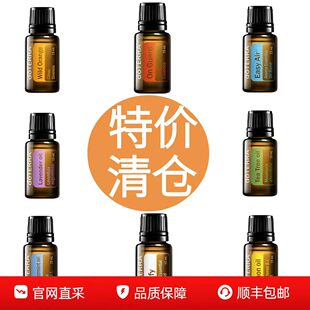 【临期限量特惠】正品doTERR多特瑞精油柠檬野橘顺畅呼吸茶树保卫