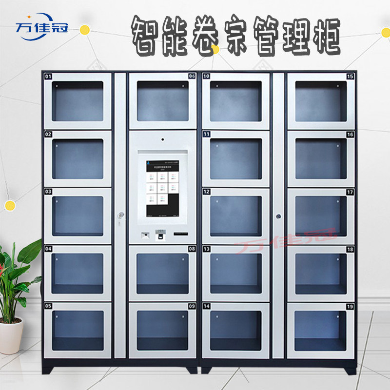智能卷宗柜 单机联网版物证柜 人脸指纹刷卡二维码档案管理柜