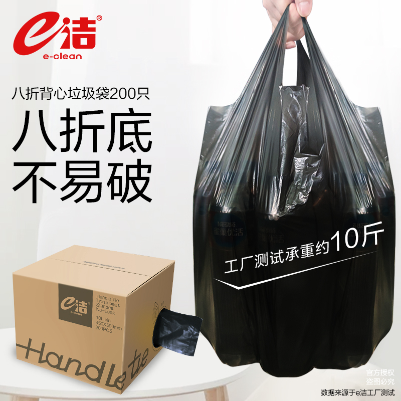 e洁垃圾袋加厚家用手提式塑料袋