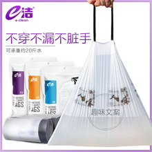 e洁自动收口垃圾袋加厚手提式 一次性厨房家用中小号提绳塑料袋4卷