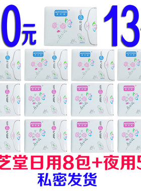 梦芝堂日用8包柔棉卫生巾