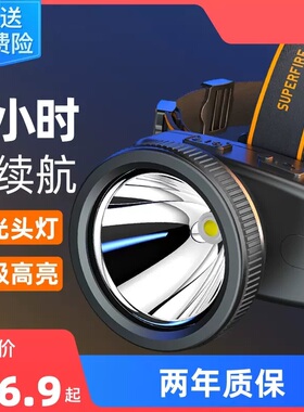 神火头灯强光充电头戴式超亮户外夜钓钓鱼专用感应照明灯矿灯防水