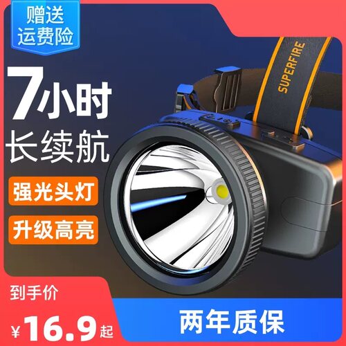 神火头灯小巧强光超长续航