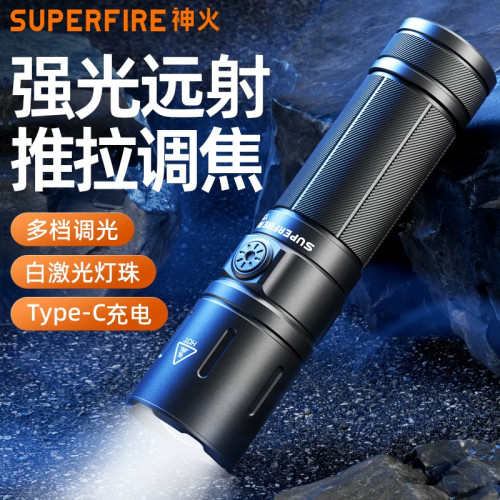 神火Y39强光手电筒充电超亮户外便携聚光远射多功能迷你家用激光