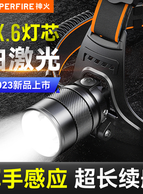 神火感应强光头灯HL71充电头戴超亮变焦户外工作led夜钓钓鱼专用