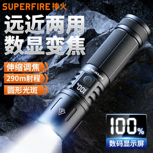 神火F1-R超亮手电筒强光充电户外家用小型迷你便携耐用多功能远射