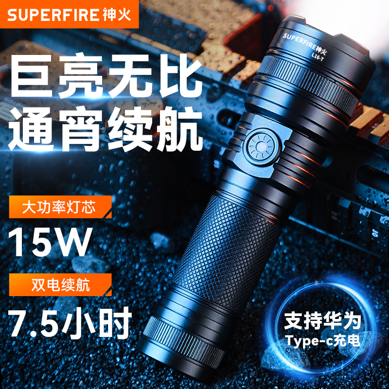 神火USB充电LED可充电式手电筒