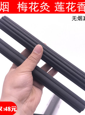 正品无烟莲花香灸艾条棱定制悬灸