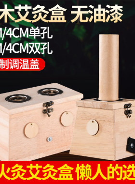 全身通用家庭式无烟艾灸盒包邮