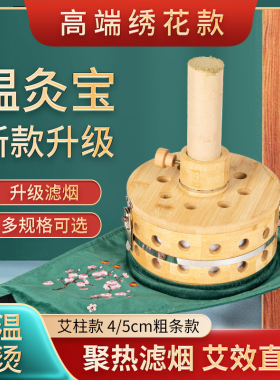 实木温灸宝5厘米艾灸盒无烟款