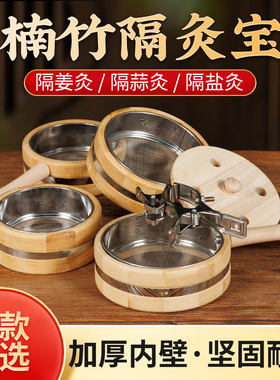 楠竹隔灸宝艾灸器具家用手持悬灸器具灸罐艾条艾绒隔姜灸艾灸工具