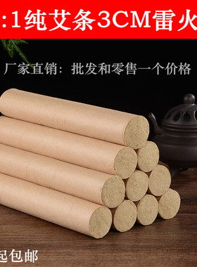 桑皮纸手工加粗艾灸条