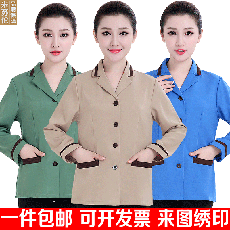 保洁服长袖秋冬装女 宾馆超市物业小区医院饭店工作服套装清洁员