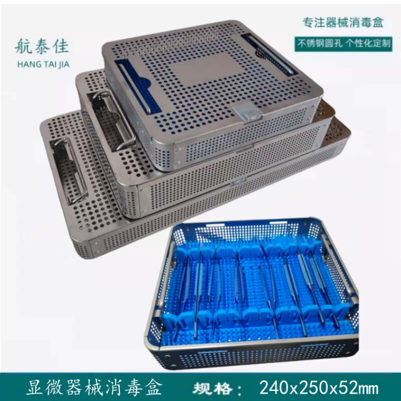 动力刨削手柄器械消毒盒