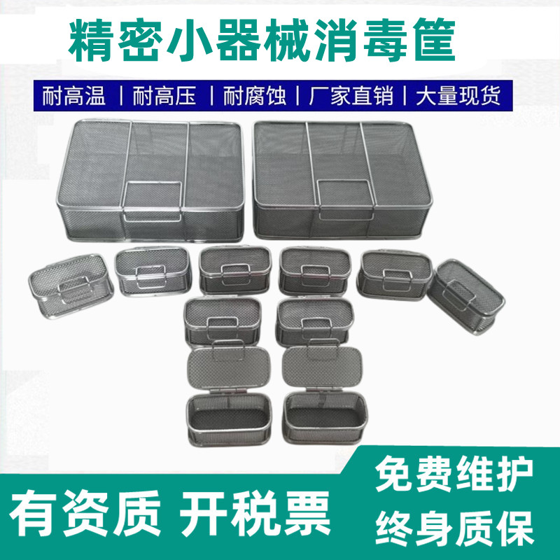 口腔牙科车针消毒盒不锈钢