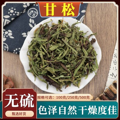 甘松中药材甘松根甘松粉香甘松正品干松甘香松香料干货包邮500g克