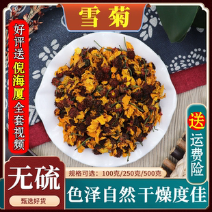 雪菊茶材500克g高原野生雪菊花茶高寒香菊冰山雪菊