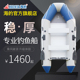 Menboat曼勃运动橡皮艇加厚钓鱼船冲锋舟硬底皮划艇耐磨冲锋舟