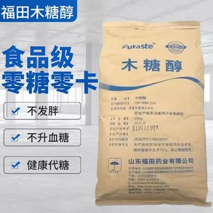 木糖醇代糖无糖不升糖食品级烘焙原料糖尿人专用代糖木糖醇0卡糖