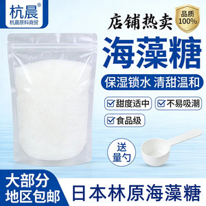 日本林原食品级海藻糖烘焙保湿