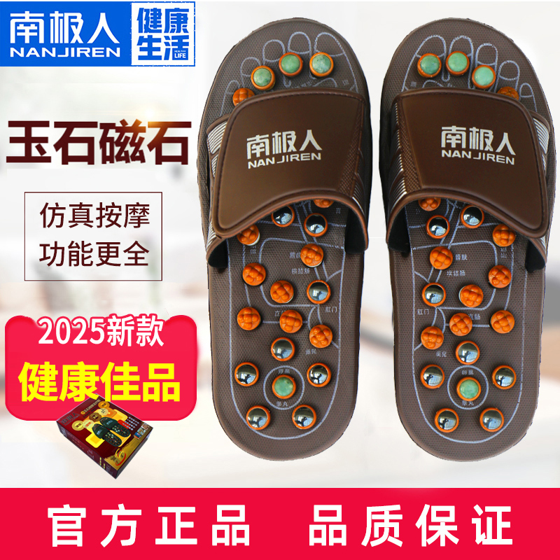 南极人按摩拖鞋脚底足疗鞋
