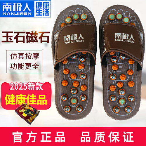 南极人按摩拖鞋脚底足疗鞋