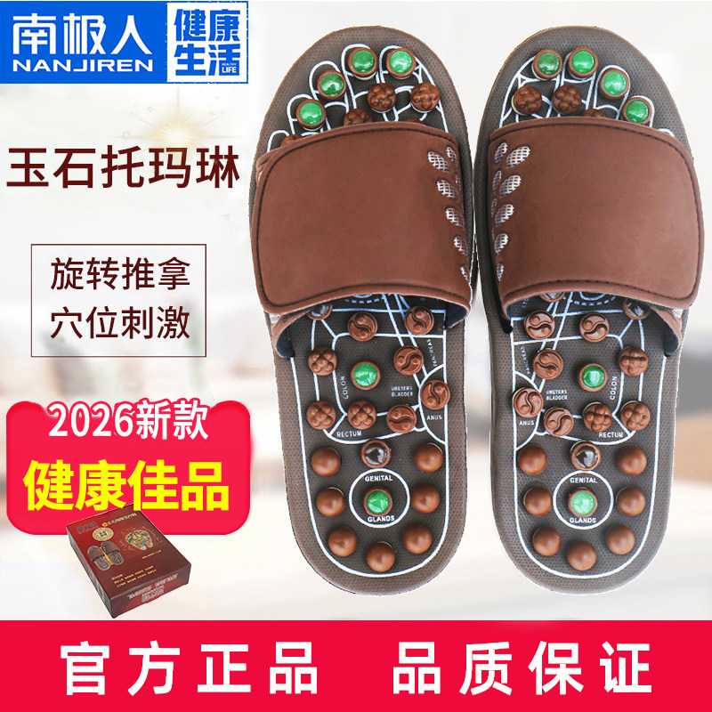 足底按摩拖鞋脚底穴位足疗鞋图片