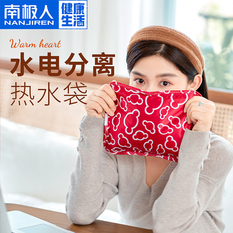 南极人充电小号热水袋暖热敷肚子经期电热宝电暖宝便携式防爆毛绒
