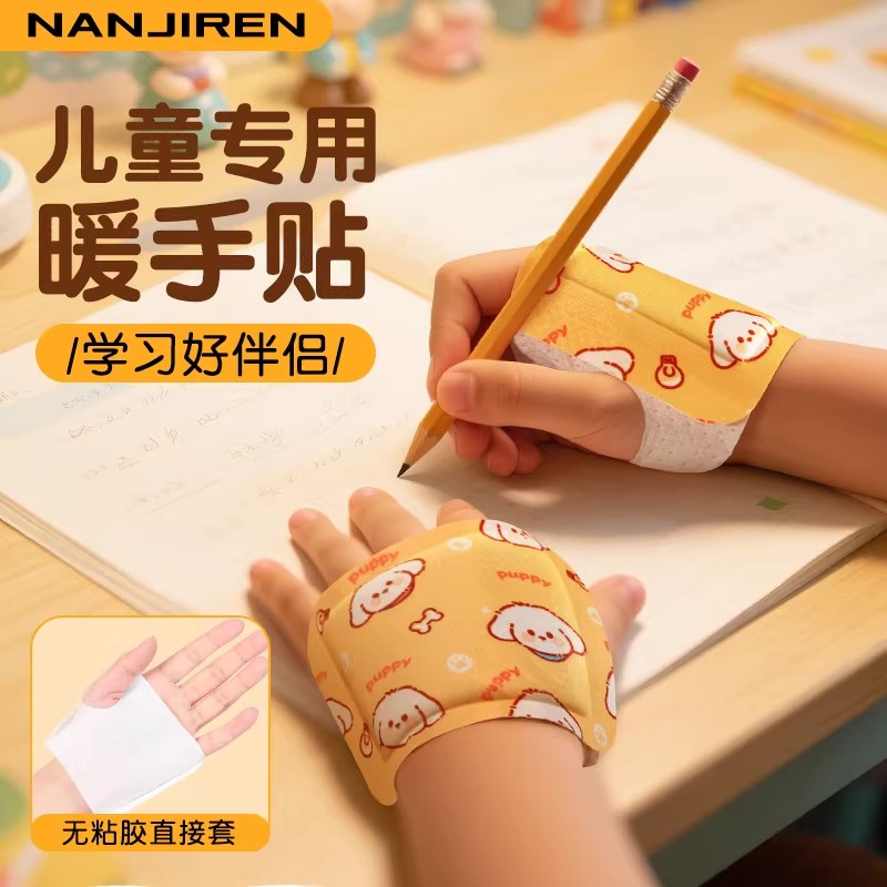 南极人儿童专用暖手贴学生写字防寒保暖贴卡通可爱暖宝冬季作业贴