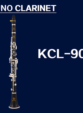 KUNO/九野 单簧管 KCL-901 黑管 降B调 17键 胶木管体 肠衣皮垫