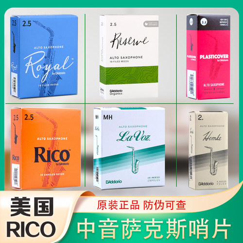 rico黑胶黄盒绿标进口原装哨片