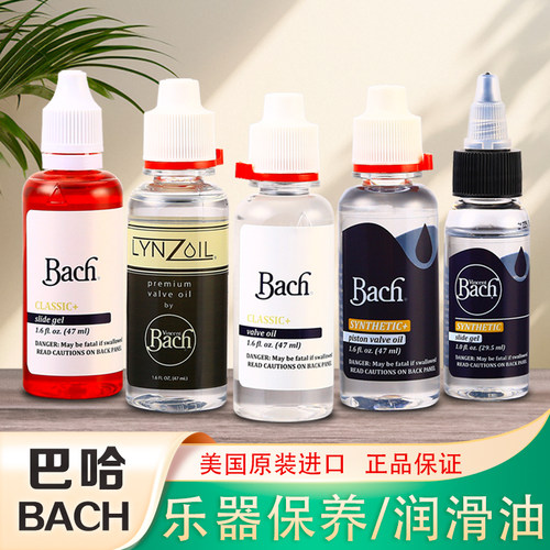巴哈号油乐器小号活塞保养拉管按键润滑BACH